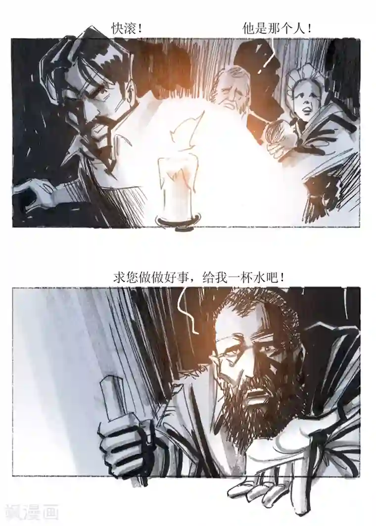 悲惨世界第12话