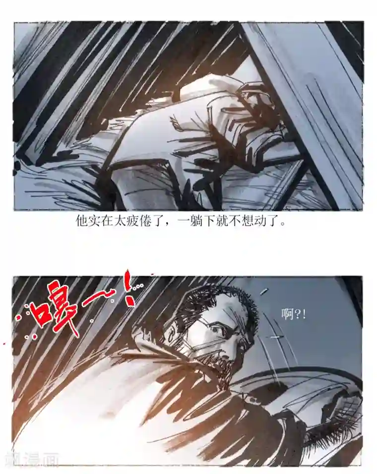 悲惨世界第12话