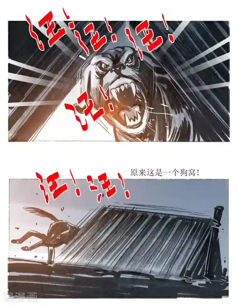 悲惨世界第12话