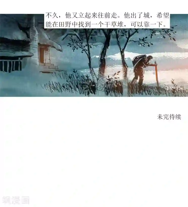 悲惨世界第12话