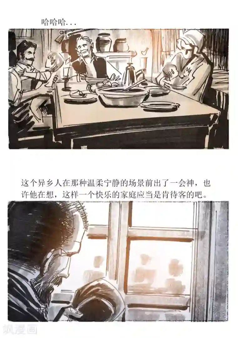 悲惨世界第12话