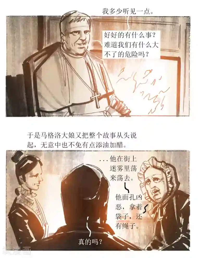 悲惨世界第13话