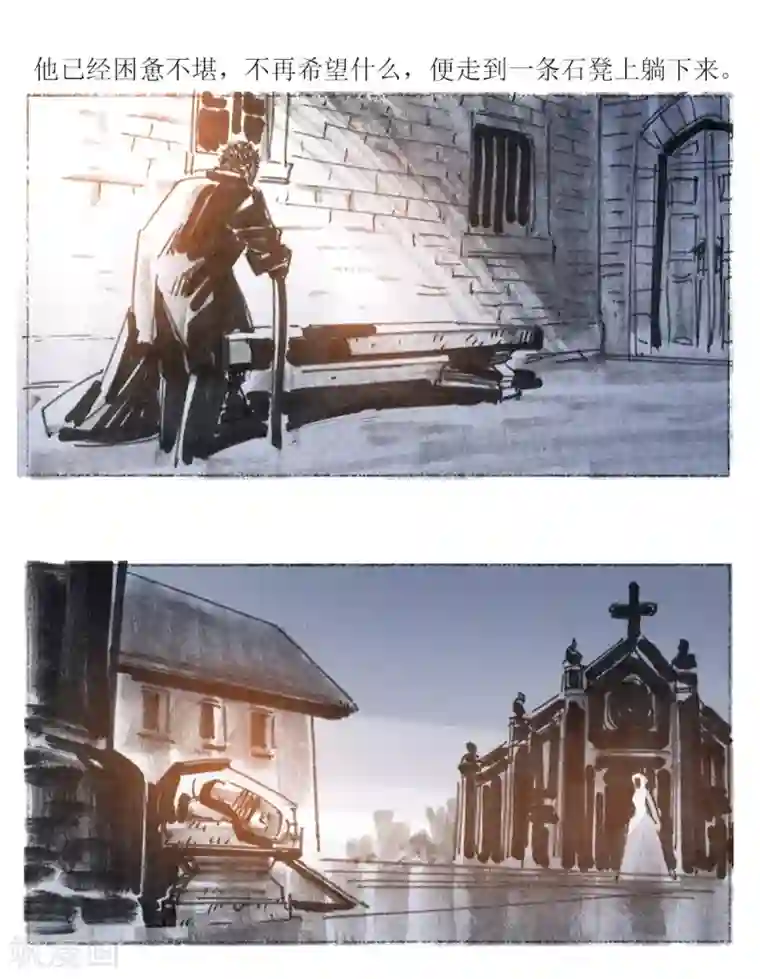 悲惨世界第13话