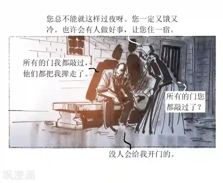 悲惨世界第13话