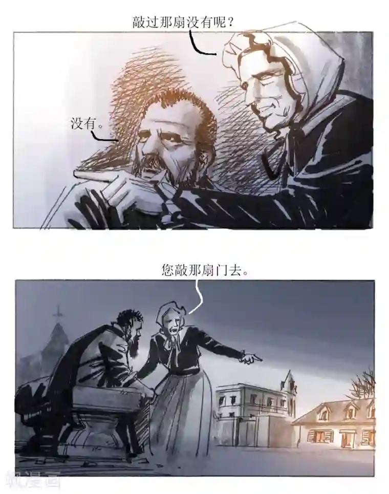 悲惨世界第13话