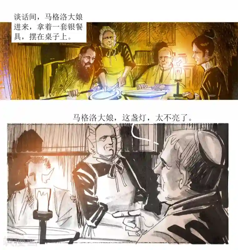 悲惨世界第14话