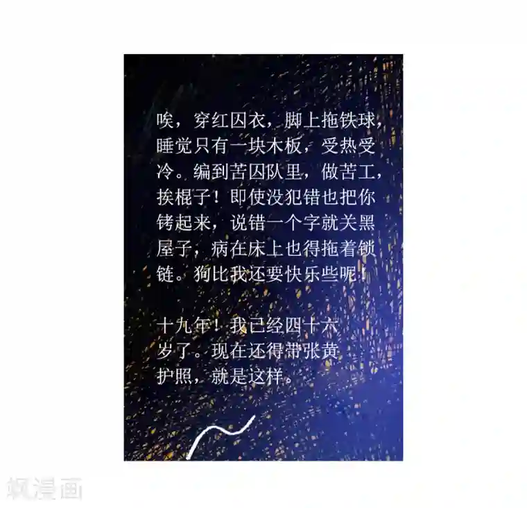 悲惨世界第14话