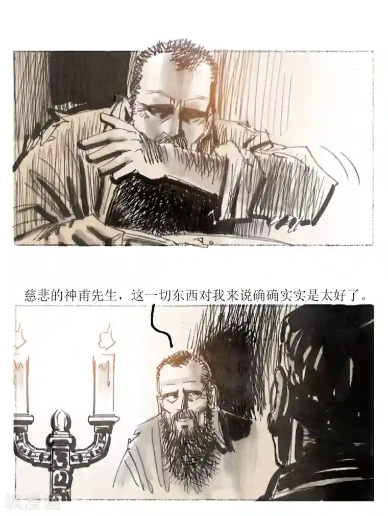 悲惨世界第14话