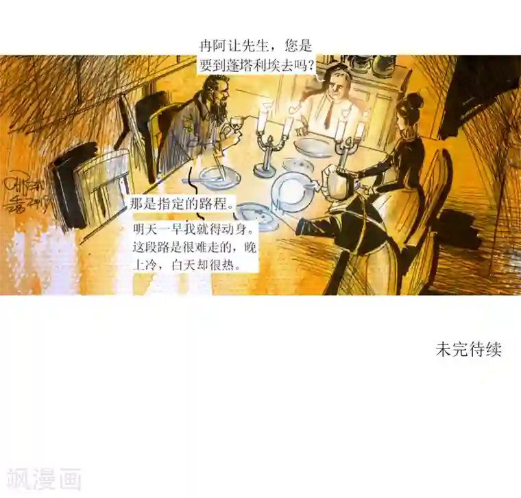 悲惨世界第14话