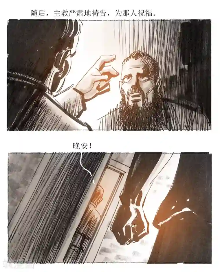 悲惨世界第15话