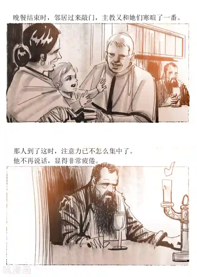 悲惨世界第15话