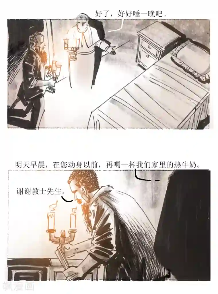 悲惨世界第15话