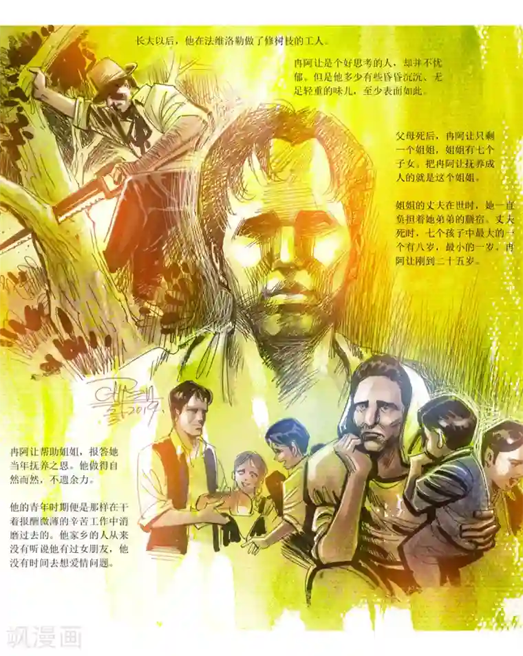 路人强�换黄濑r18第16话