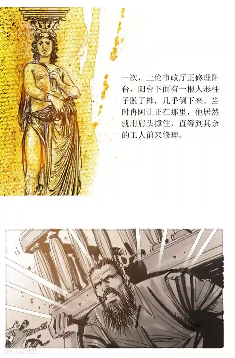 悲惨世界第17话