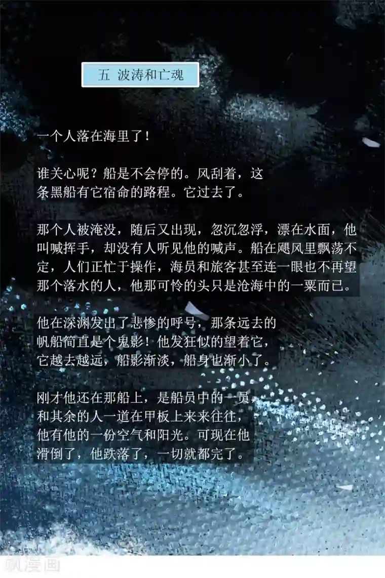 悲惨世界第17话