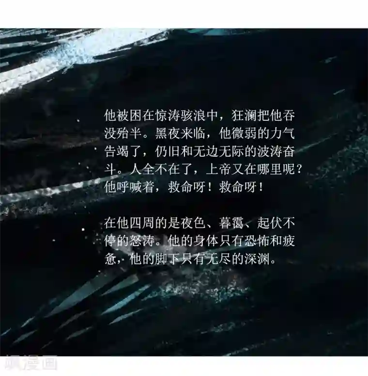 悲惨世界第17话