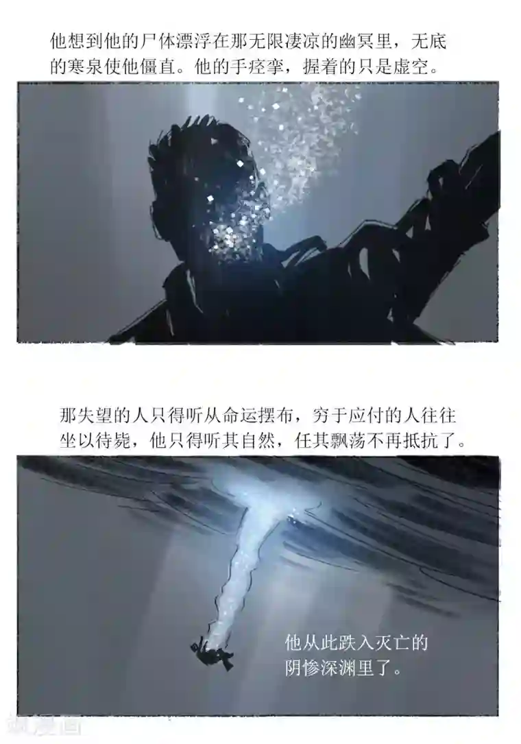 悲惨世界第17话