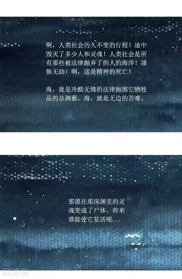 悲惨世界第17话