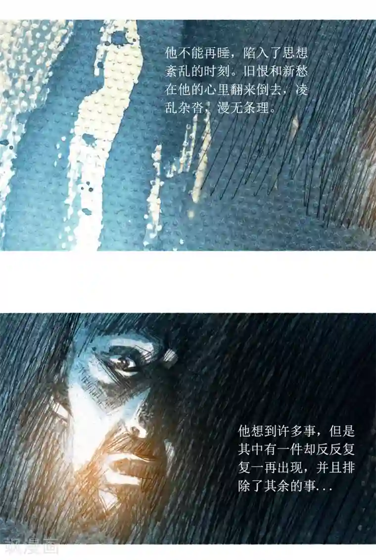 悲惨世界第18话