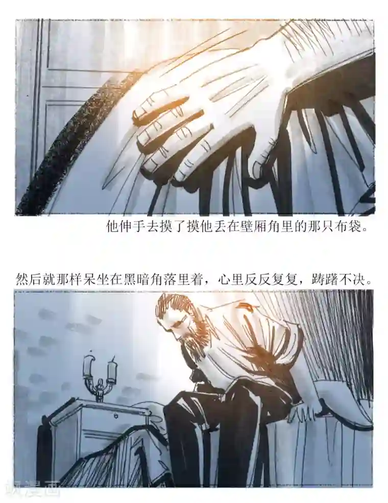 悲惨世界第18话