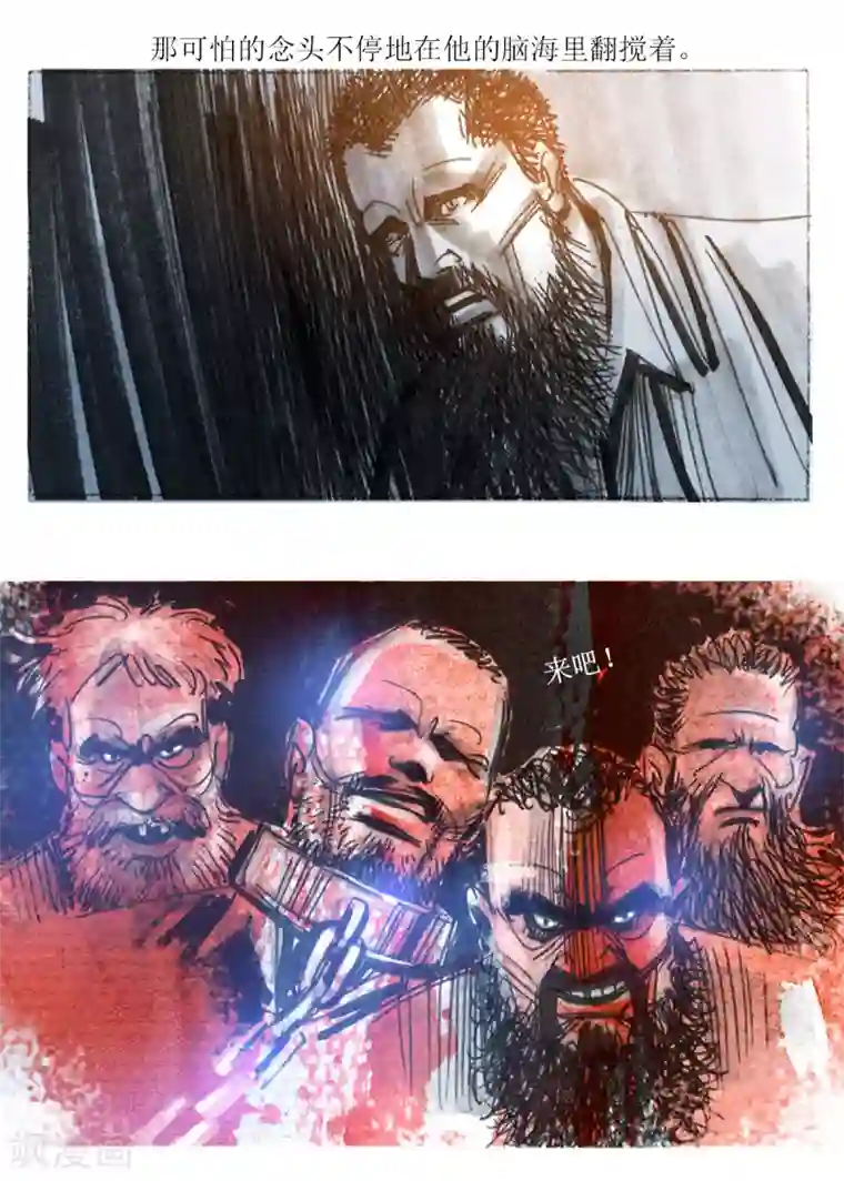 悲惨世界第18话