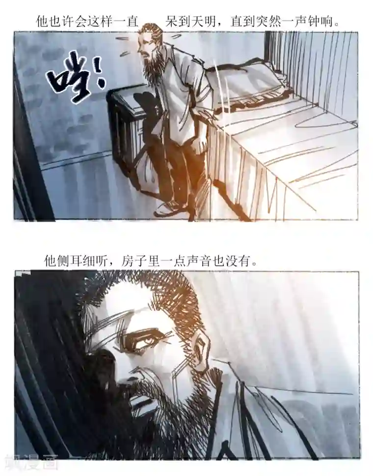 悲惨世界第18话