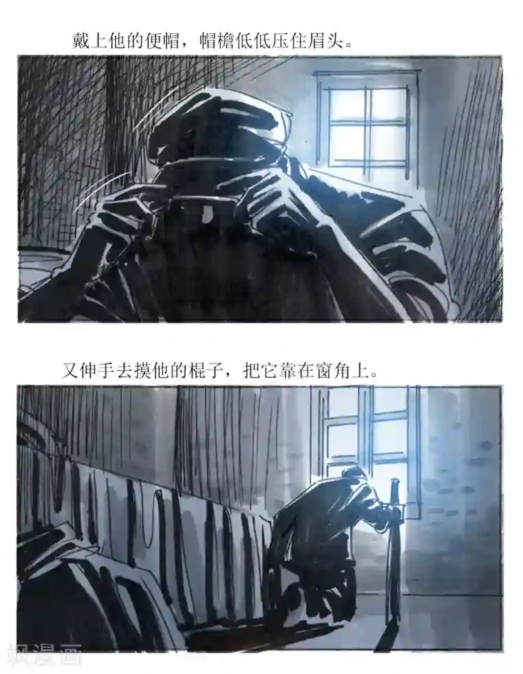 悲惨世界第18话