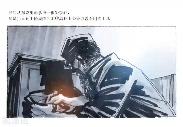 悲惨世界第18话