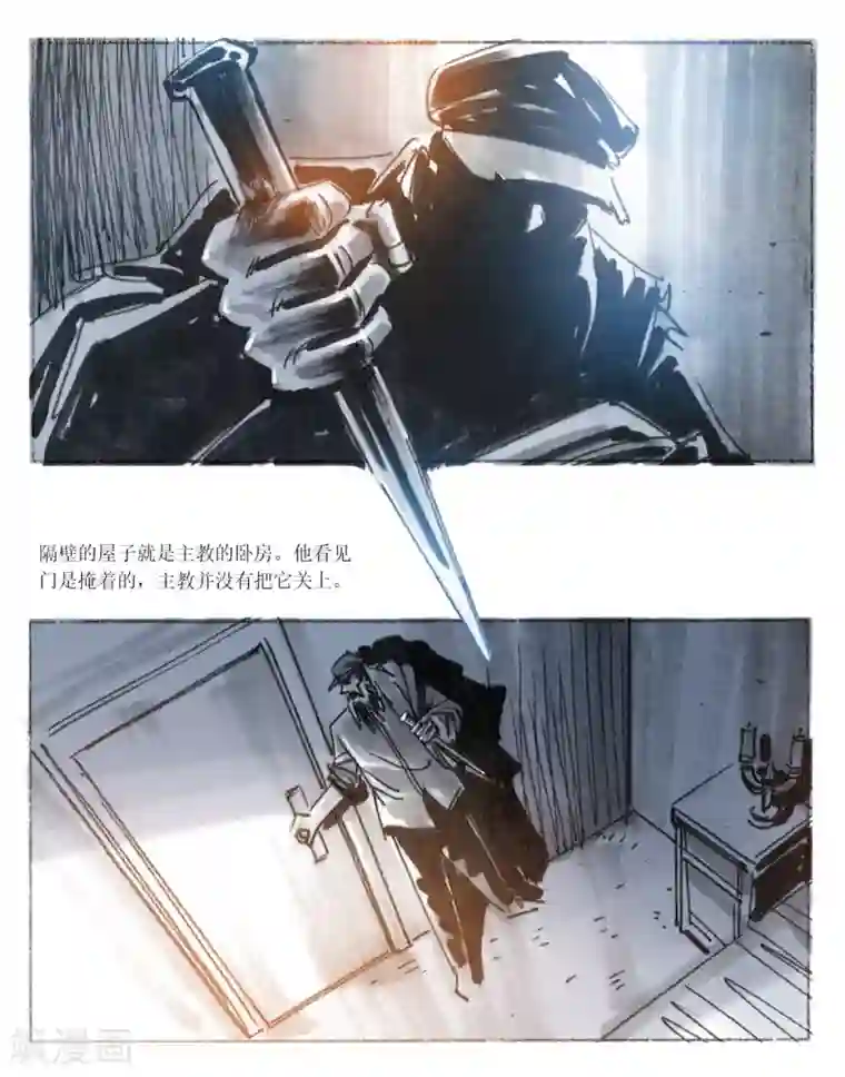 悲惨世界第18话