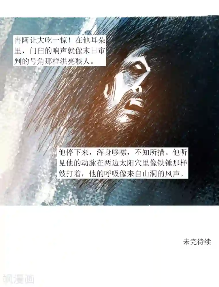 悲惨世界第18话