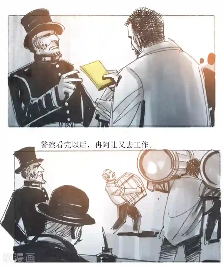 悲惨世界第18话