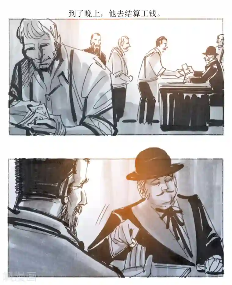 悲惨世界第18话