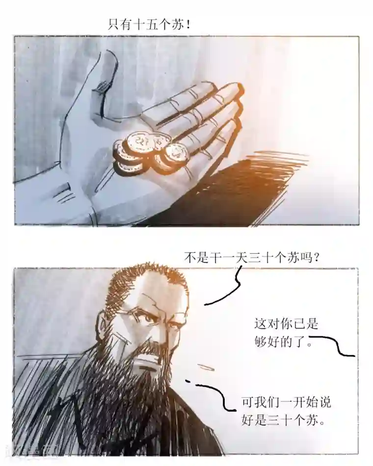 悲惨世界第18话