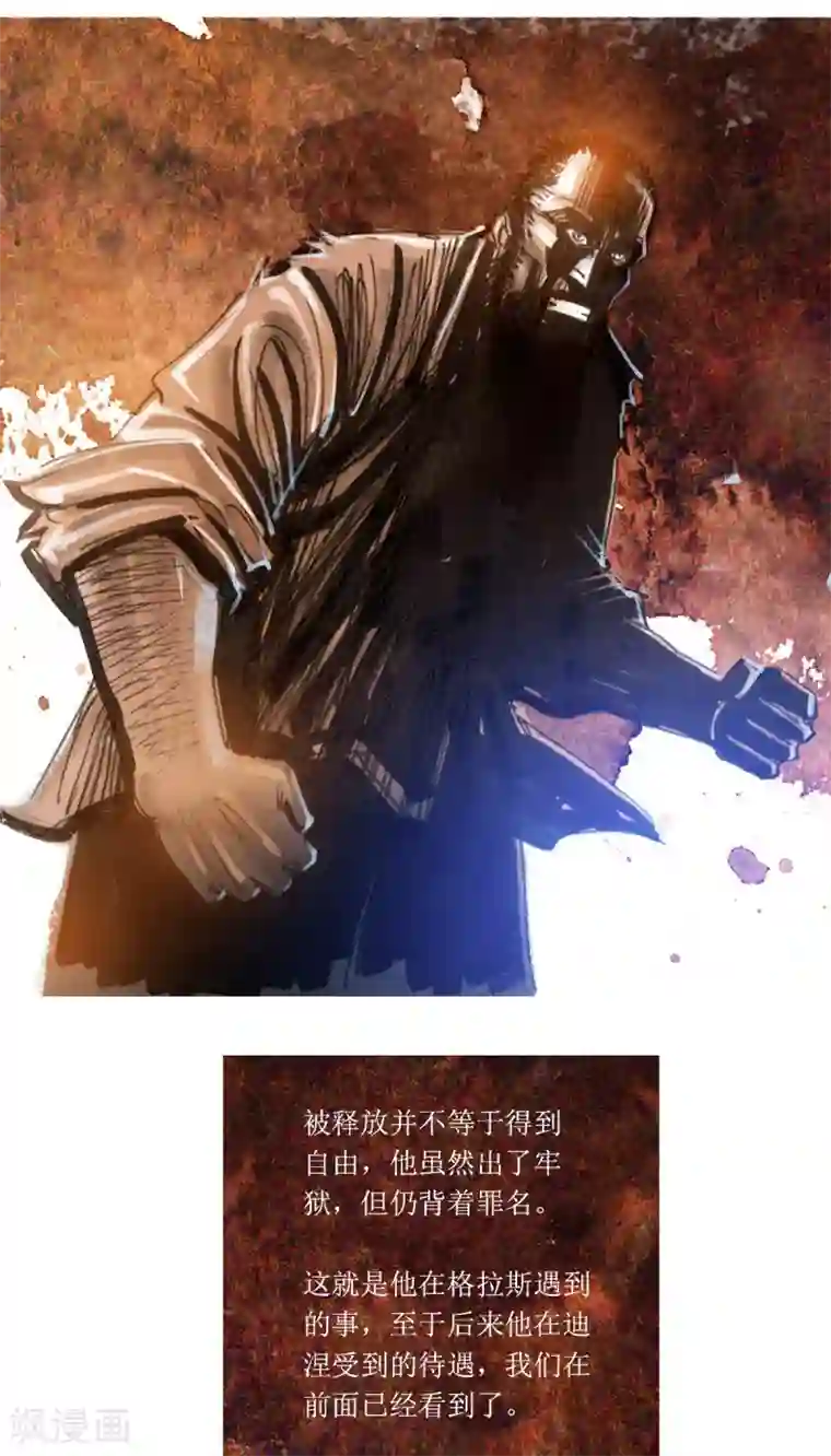 悲惨世界第18话