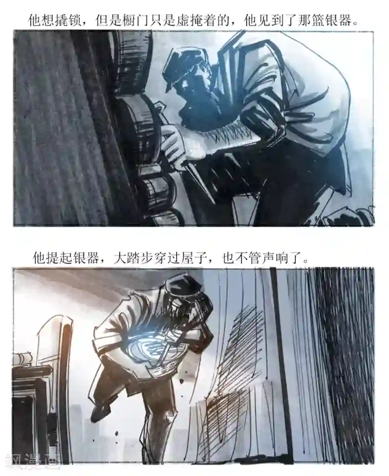 悲惨世界第19话