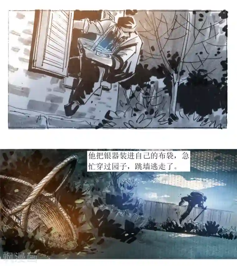 悲惨世界第19话