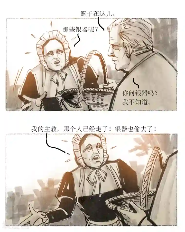 悲惨世界第19话