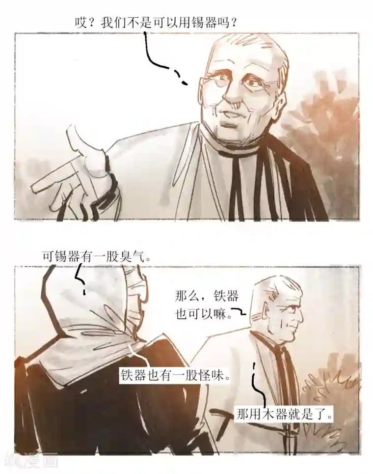 悲惨世界第19话