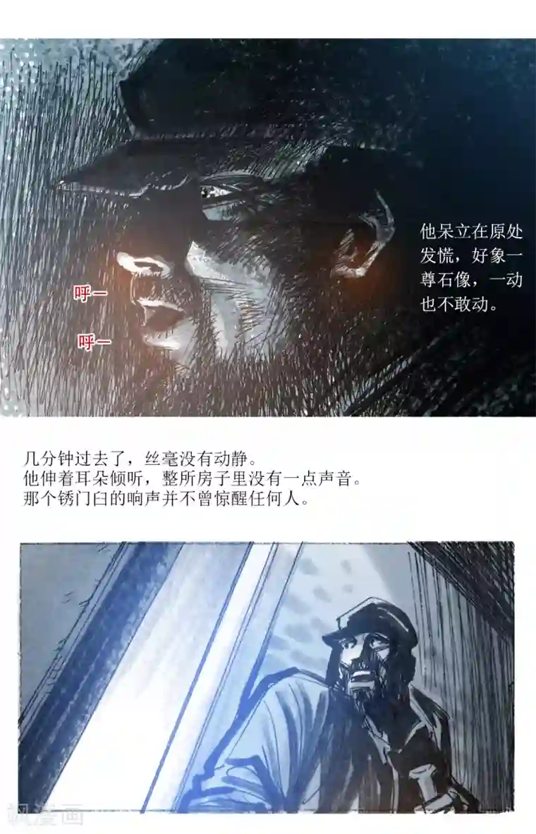 悲惨世界第19话