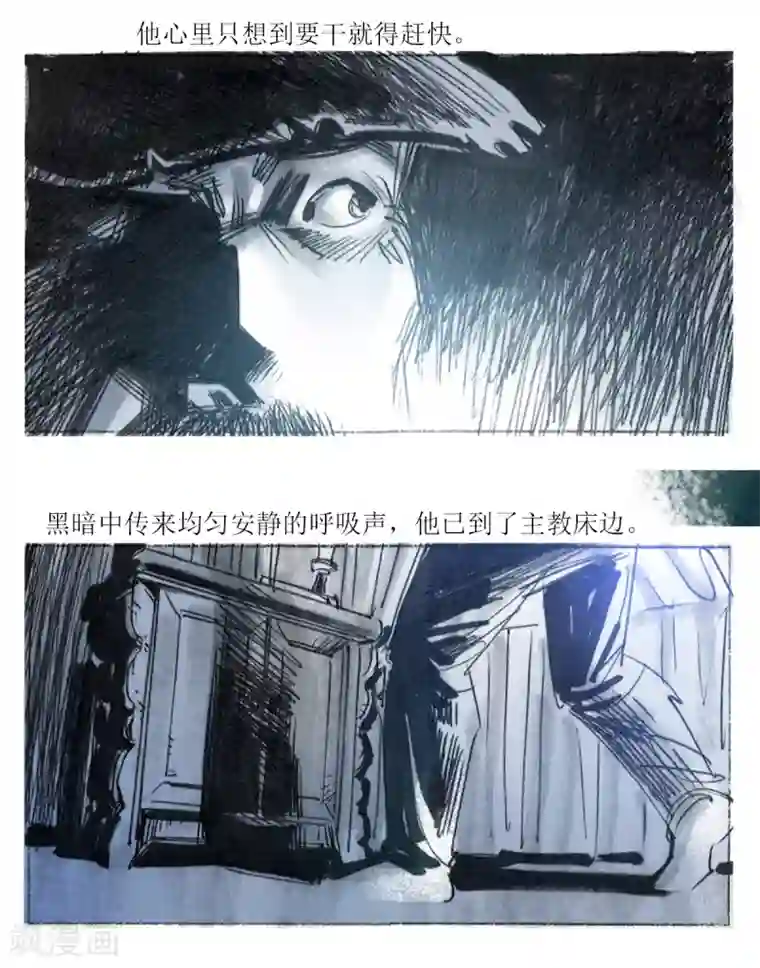 悲惨世界第19话