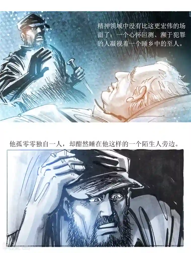 悲惨世界第19话