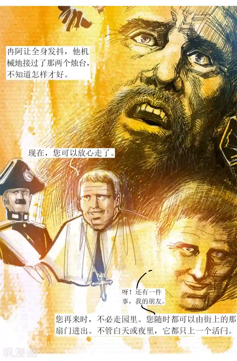 女性用淋浴花洒自慰第20话