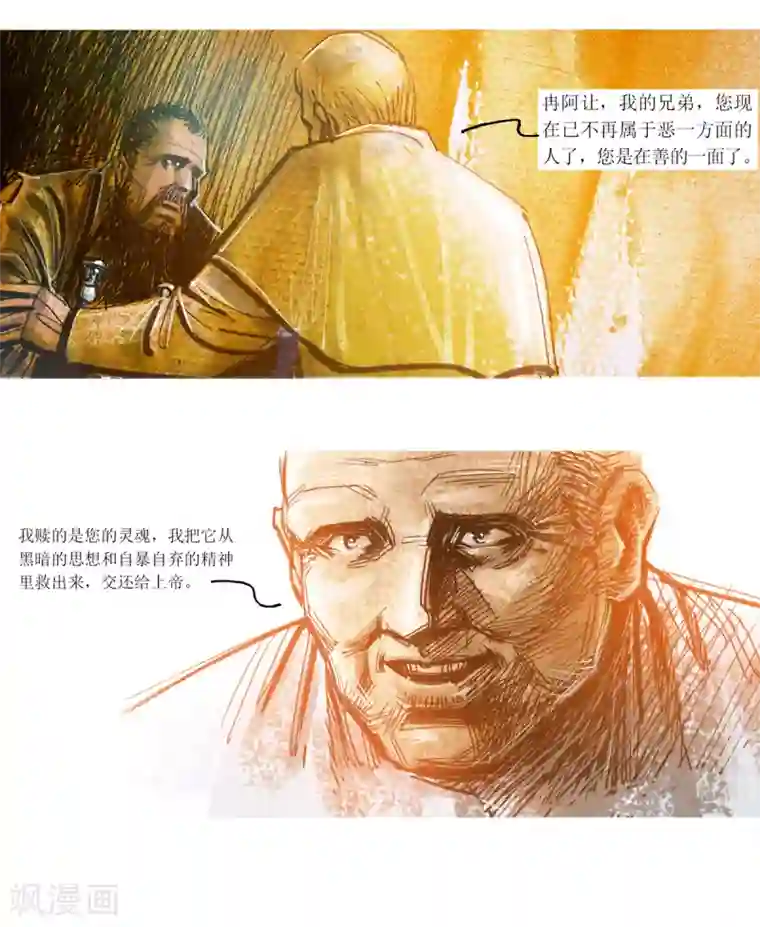 女性用淋浴花洒自慰第20话