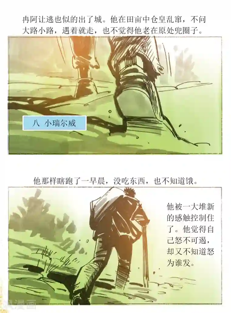 女性用淋浴花洒自慰第20话