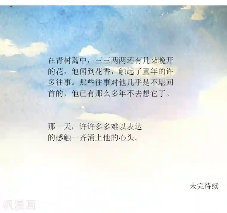 女性用淋浴花洒自慰第20话