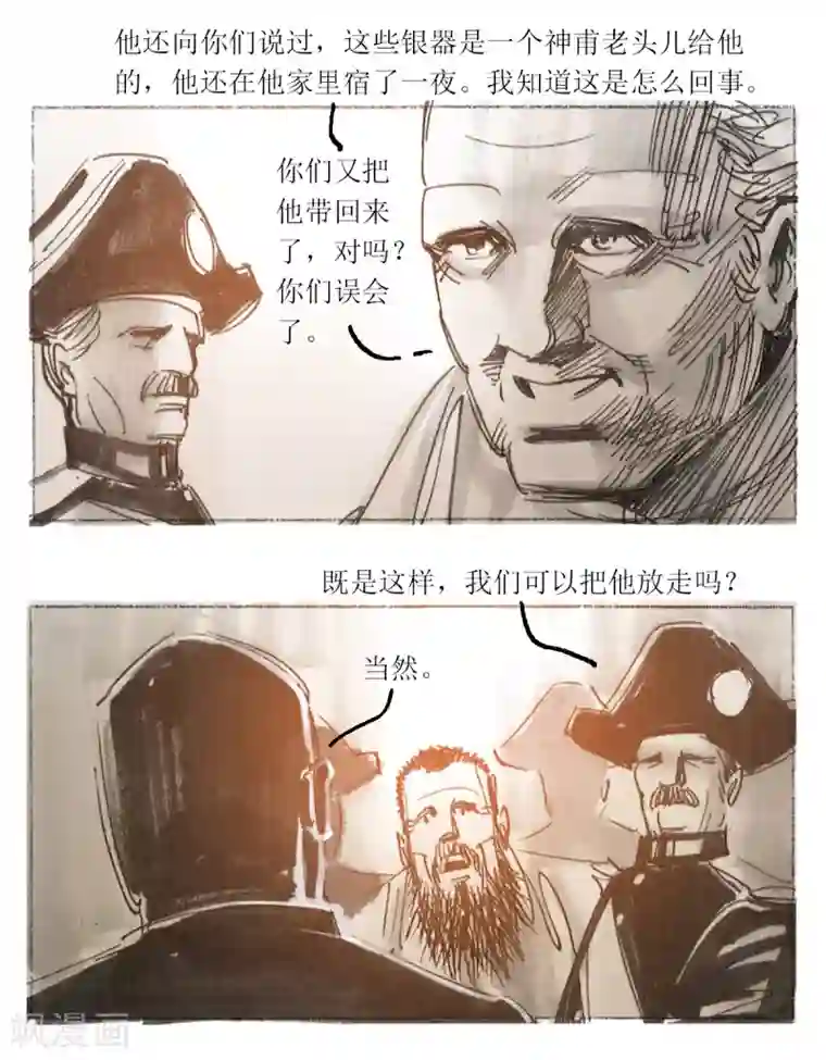 女性用淋浴花洒自慰第20话