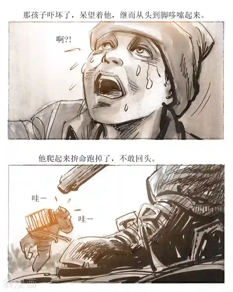 悲惨世界第21话