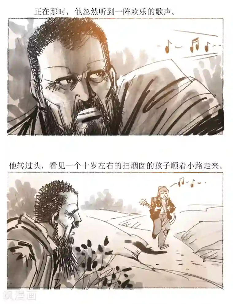 悲惨世界第21话