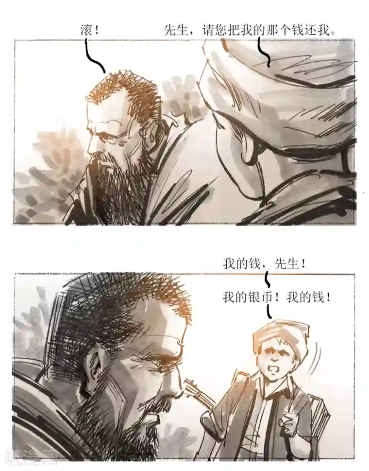 悲惨世界第21话