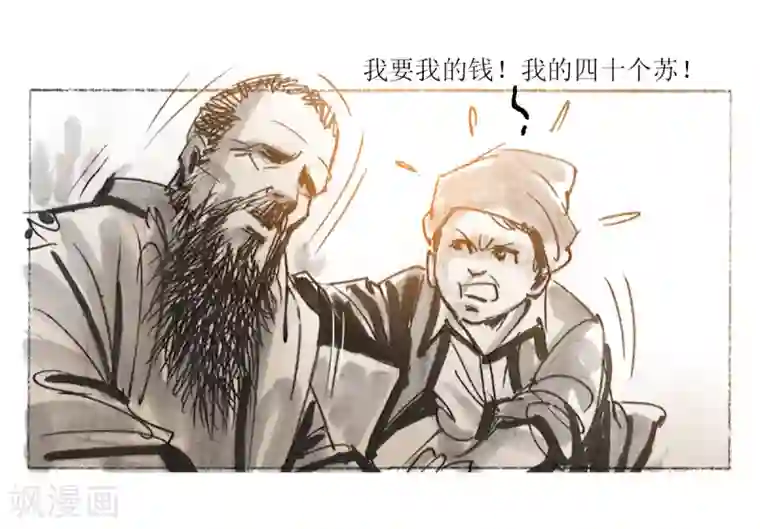 悲惨世界第21话